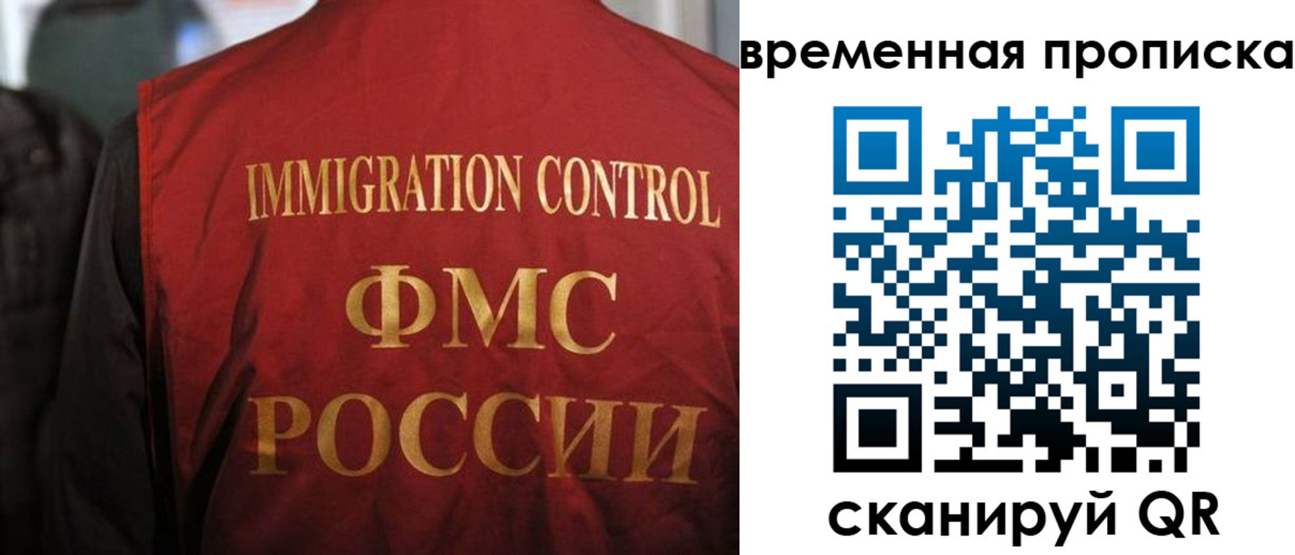 прописка гарантия в Алтайском крае