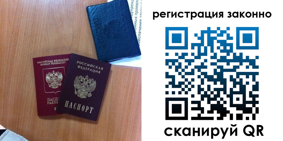 прописка для кредита в Алтайском крае