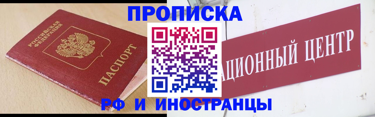 временная регистрация поиск в Алтайском крае